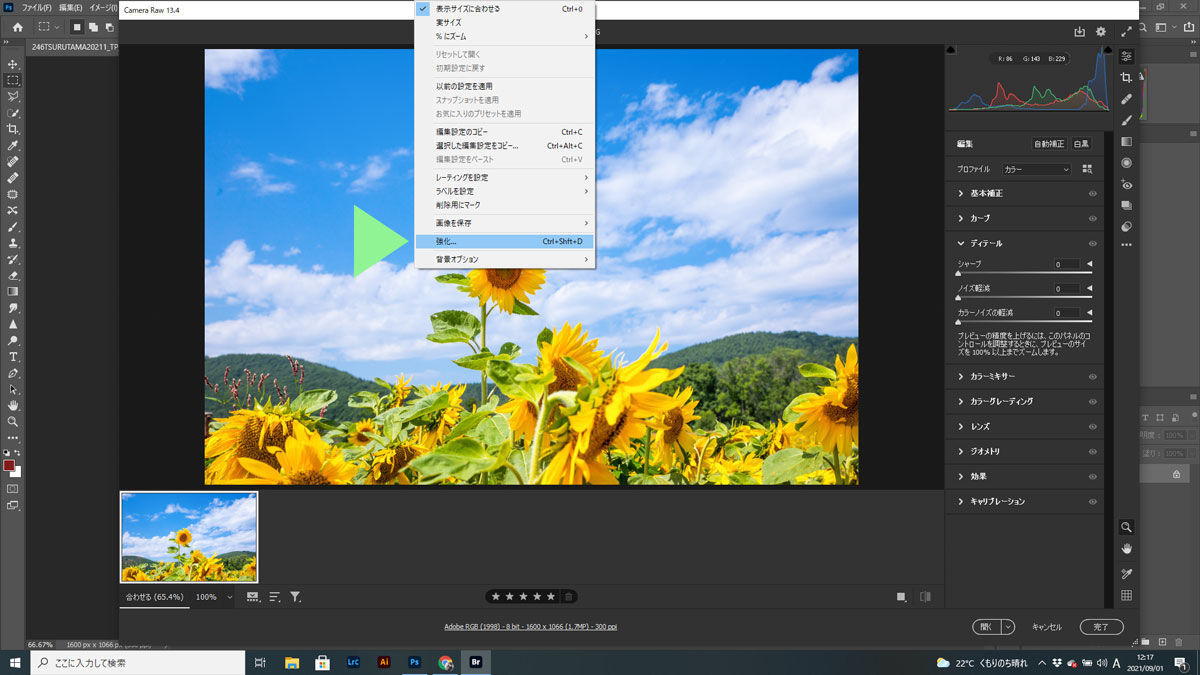 f:id:maphoto:20210901153948j:plain