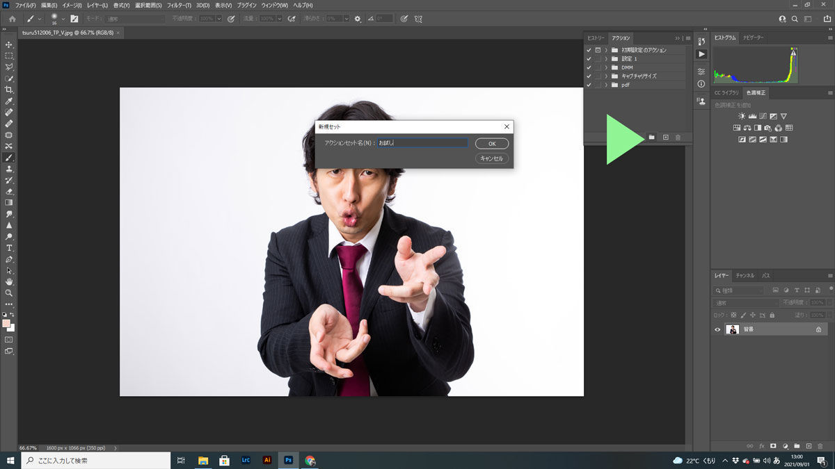 f:id:maphoto:20210901155457j:plain