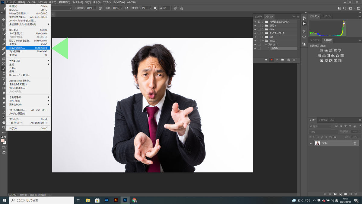 f:id:maphoto:20210901155509j:plain