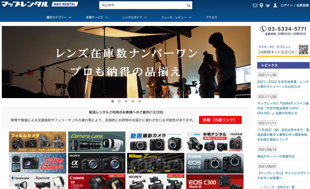 f:id:maphoto:20211228091827j:plain