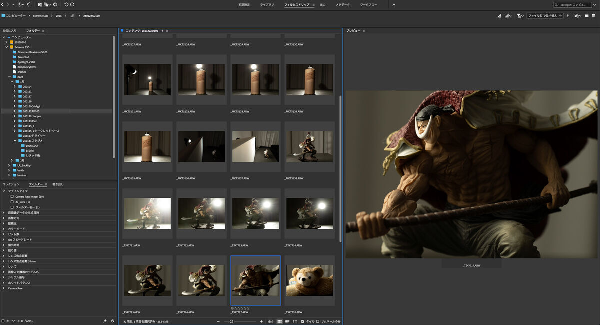 adobe bridge lightroom 両方使う
