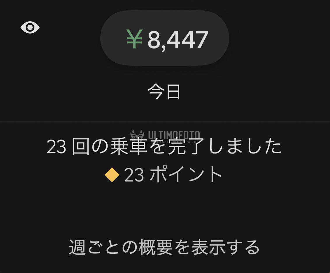 配達件数が少ないとUberEatsで6時間声で頑張っても9000円に届かず。