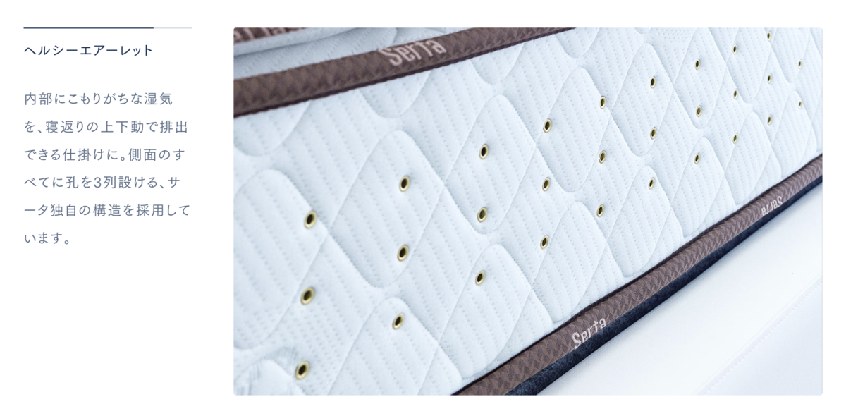 Serta 30thアニバーサリーDX レビュー｜出張先のベッドを調べまくった