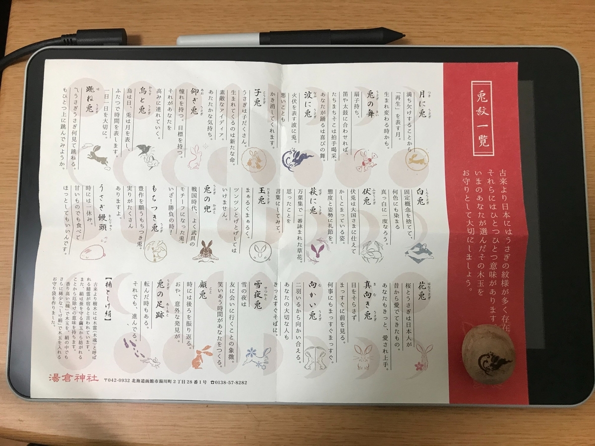 f:id:mapioq:20200423155320j:plain