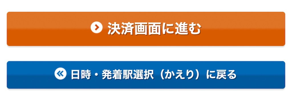 【詳しく解説】サイコロきっぷ⚄の買い方まとめ 30代OL、ほぼ1馬力/2人子育てでもサイドFIREしたい!