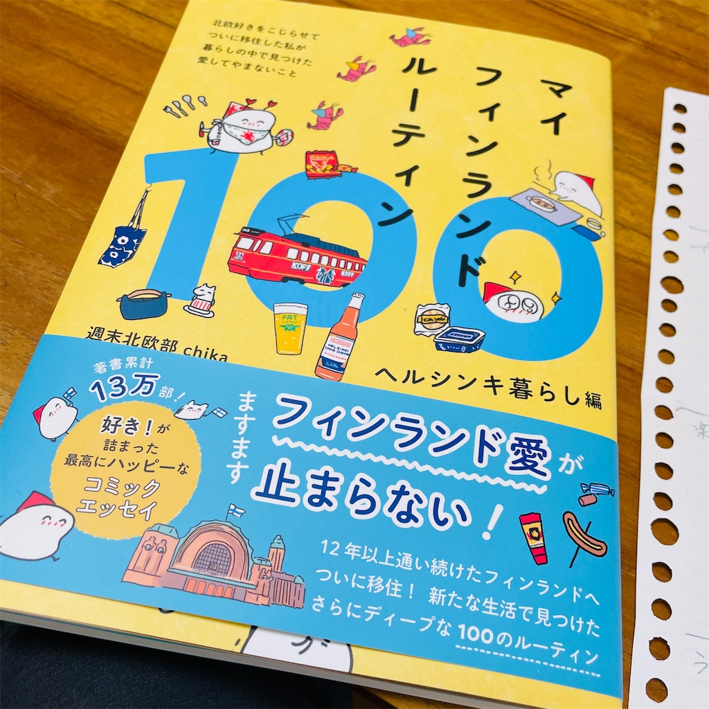 f:id:maple-life:20230924165202j:image f:id:maple-life:20230924165202j:image