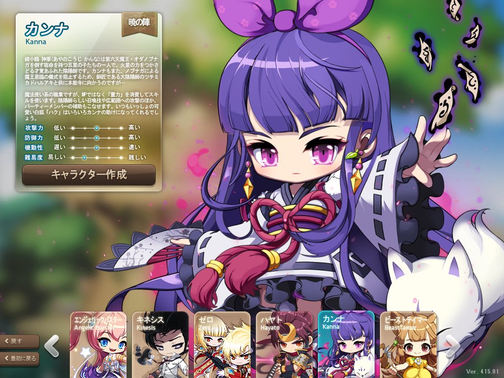 メイプルストーリーの現在：人口動向、最新アップデート、人気職業まとめ - メイプルストーリー攻略ブログ2023