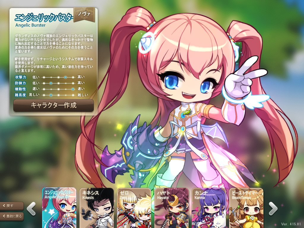 メイプルストーリーの現在：人口動向、最新アップデート、人気職業まとめ - メイプルストーリー攻略ブログ2023