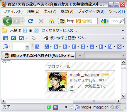 f:id:maple_magician:20091103201115j:image