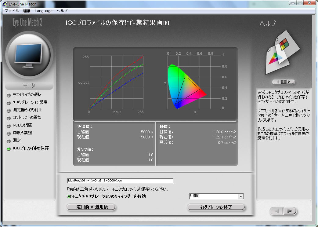 f:id:maple_magician:20111203125542p:image