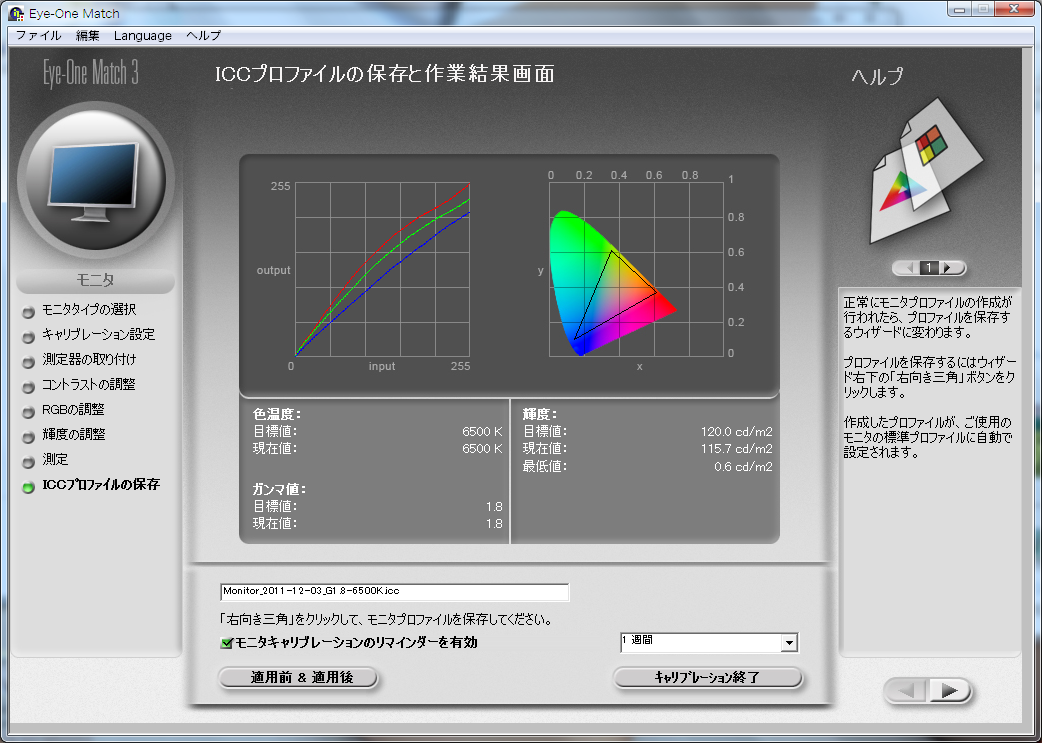 f:id:maple_magician:20111203220937p:image