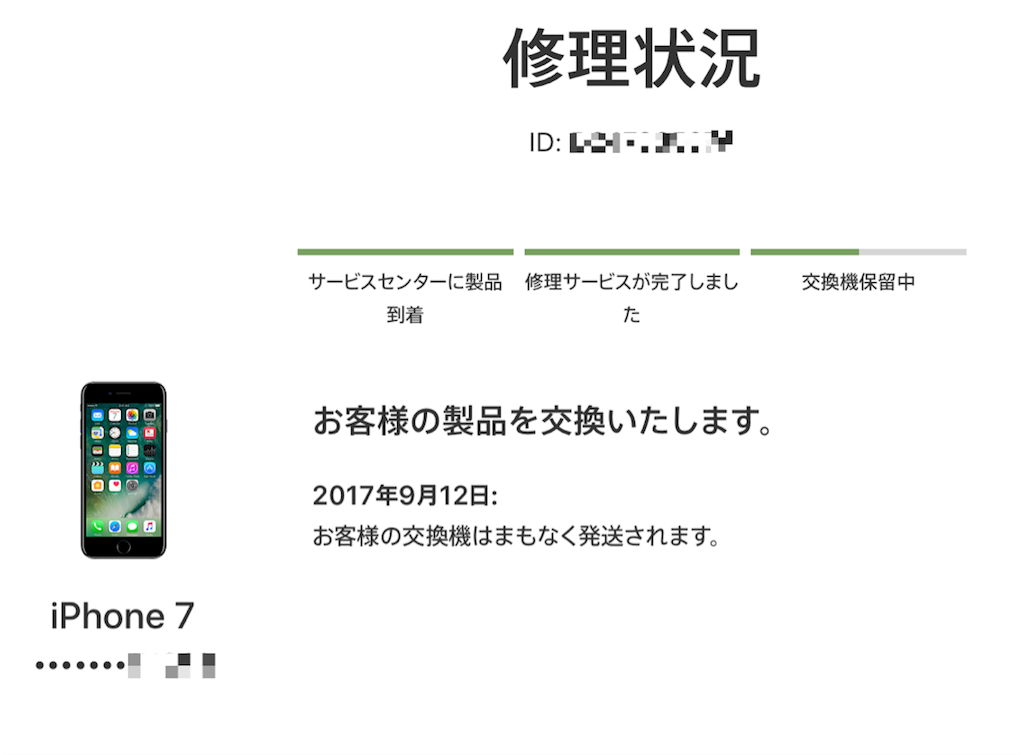 修理完了 Iphone7戻って来ました I Ll Be