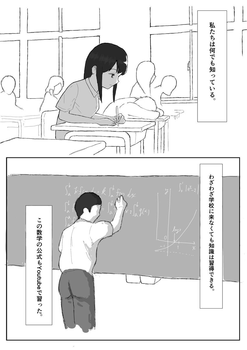 短編漫画 名前のない国 サイハテノアトリエ