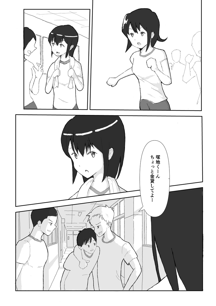 短編漫画 名前のない国 サイハテノアトリエ 短編漫画 名前のない国 サイハテノアトリエ