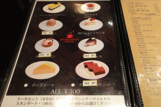 宮越屋珈琲 町田 ケーキセット フレンチ チーズケーキ ひっそり斬る