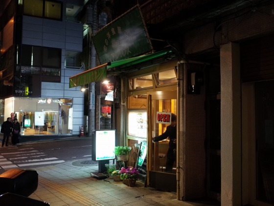 キッチン アレックス 三軒茶屋 ハンバーグステーキ カニコロッケ添 ひっそり斬る