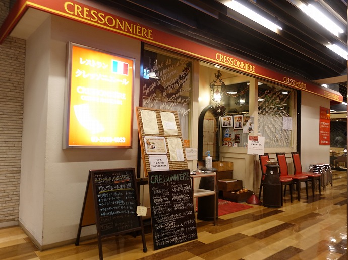クレッソニエール 新宿三丁目 日替わりメインディッシュ ひっそり斬る