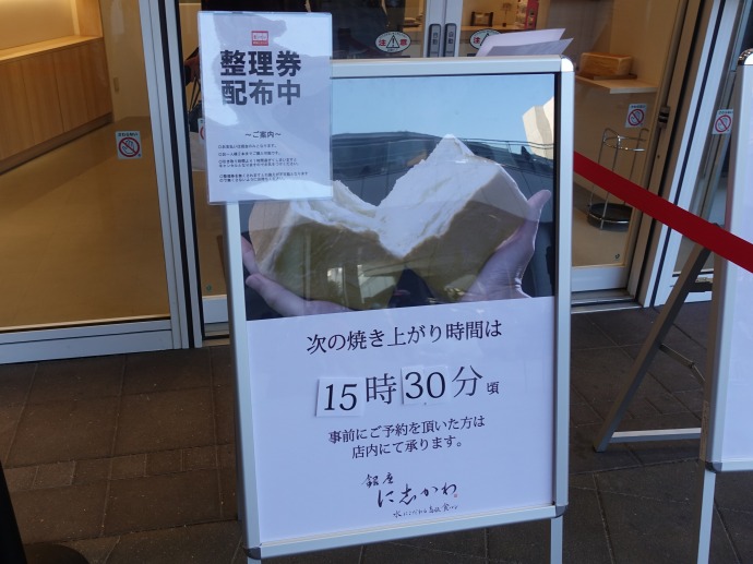 銀座に志かわ 相模大野 水にこだわる高級食パン ひっそり斬る