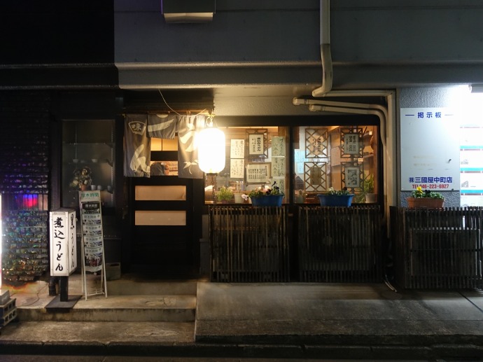 黒うどん 山長 本厚木 煮込うどん定食 とりめし ひっそり斬る 黒うどん 山長 本厚木 煮込うどん定食 とりめし ひっそり斬る