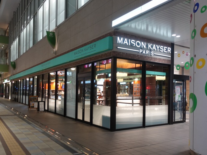 メゾンカイザー 相模大野 クロワッサン バゲットモンジュ ひっそり斬る メゾンカイザー 相模大野 クロワッサン バゲットモンジュ ひっそり斬る