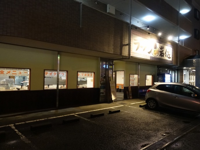 ラーメン岩佐 中央林間 冷やし中華 ひっそり斬る ラーメン岩佐 中央林間 冷やし中華 ひっそり斬る