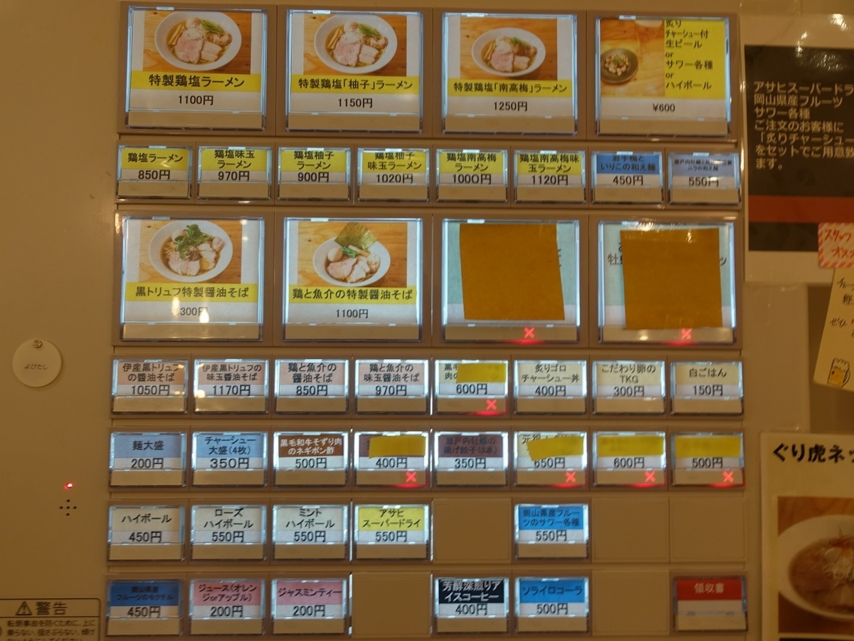 f:id:mappihm2019:20201209063415j:plain