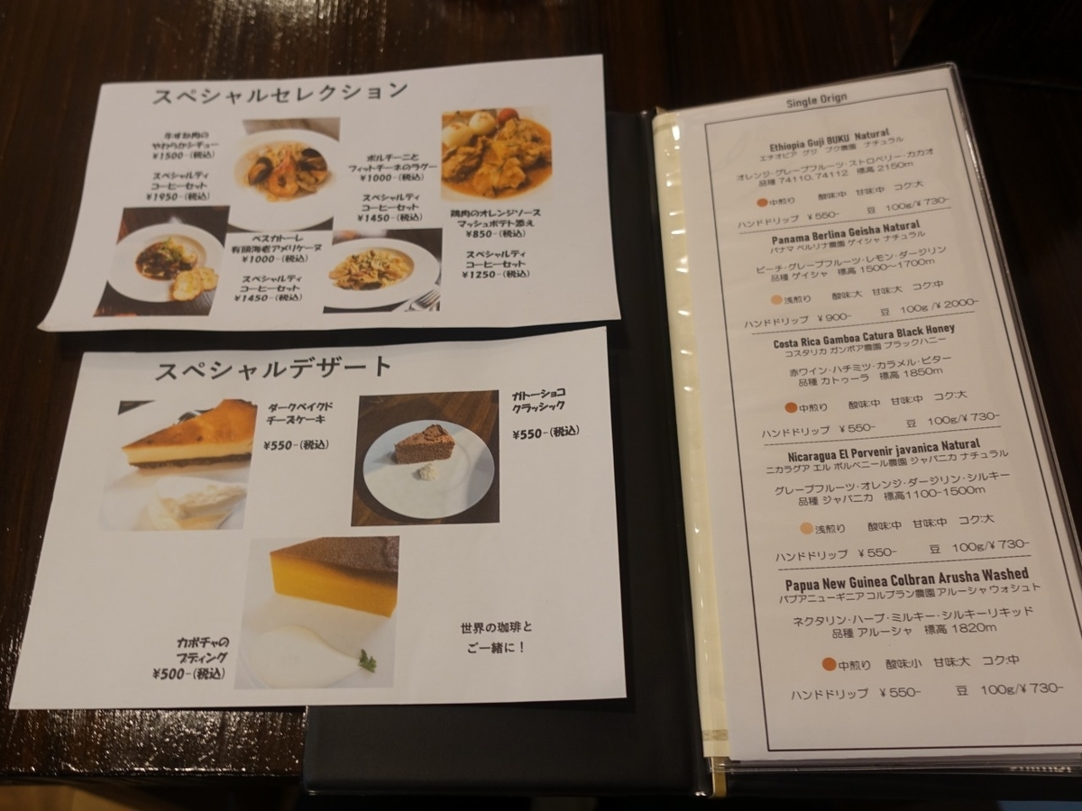中珈琲 大和 鶏肉のオレンジソース マッシュポテト添え スペシャルティコーヒーセット ひっそり斬る