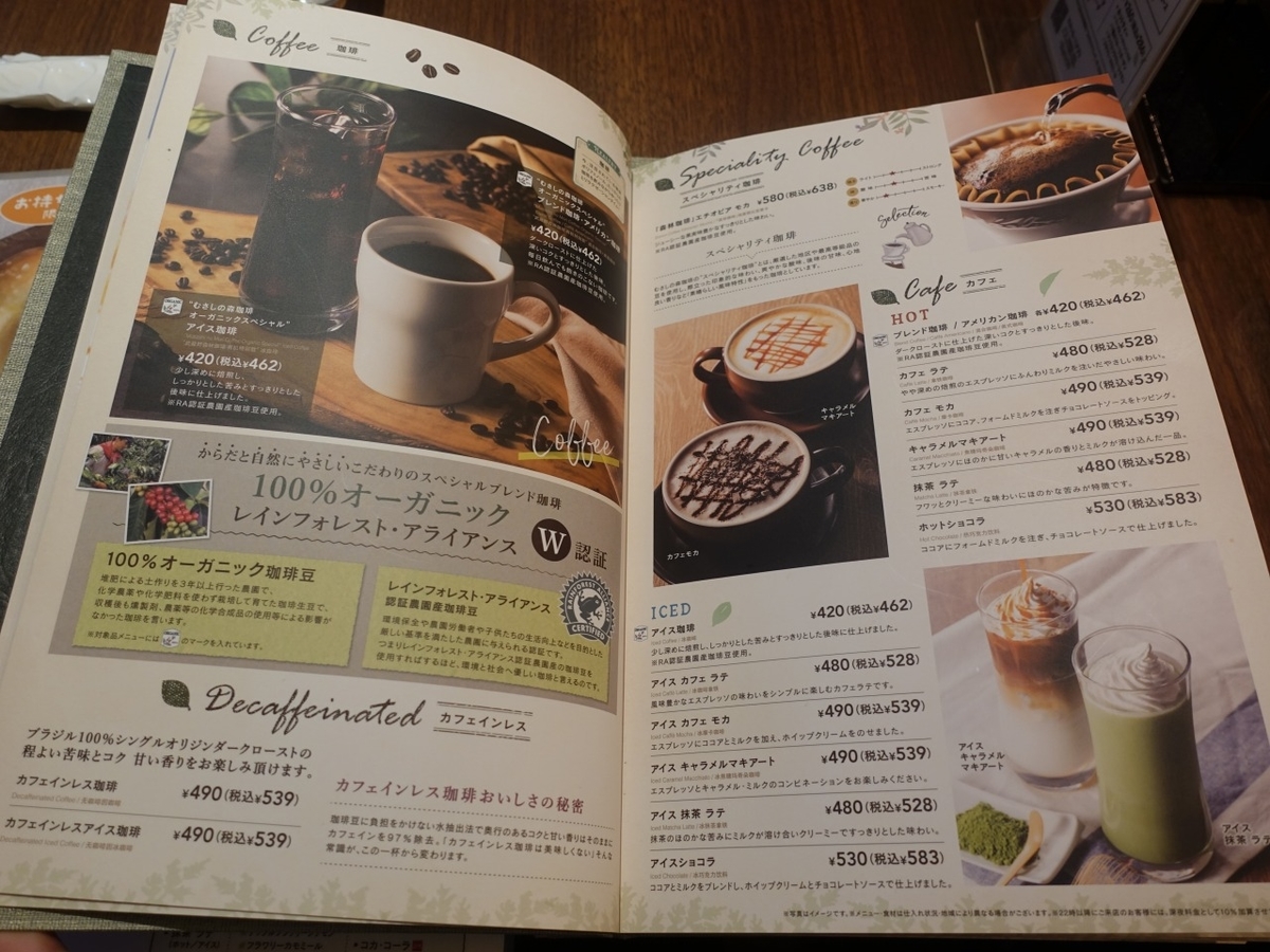 むさしの森珈琲 湘南台 ふわっとろパンケーキ 森林珈琲 ひっそり斬る むさしの森珈琲 湘南台 ふわっとろパンケーキ 森林珈琲 ひっそり斬る