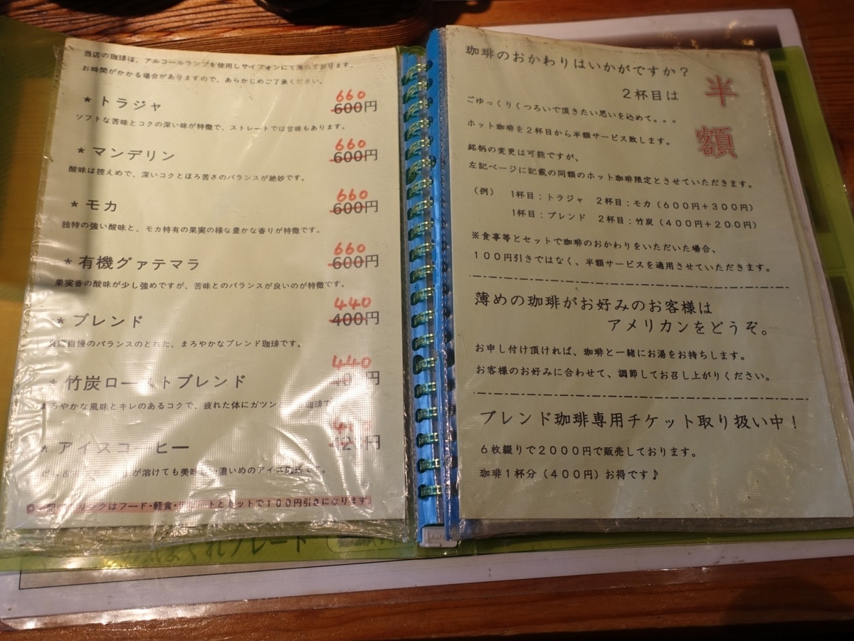 f:id:mappihm2019:20210127063800j:plain