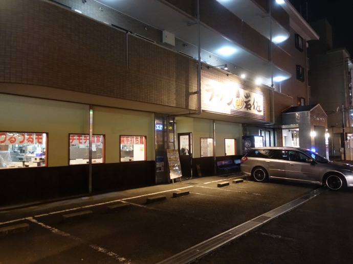 ラーメン岩佐 中央林間 がっつり ひっそり斬る