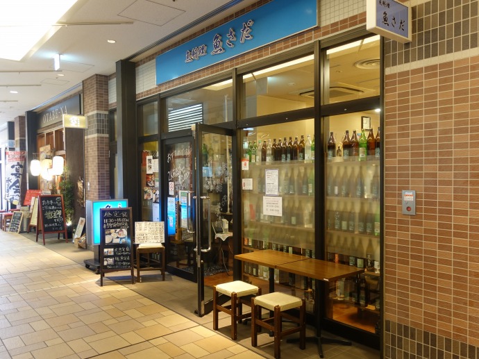魚さだ 相模大野 刺身盛合せ定食 ひっそり斬る