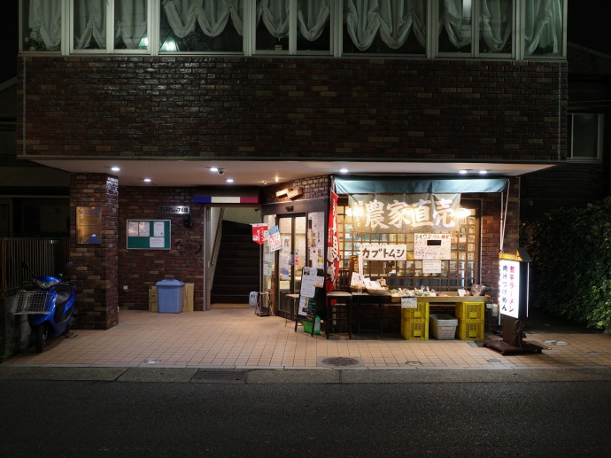農村かふぇハレルヤ 長後 旬定食 ひっそり斬る