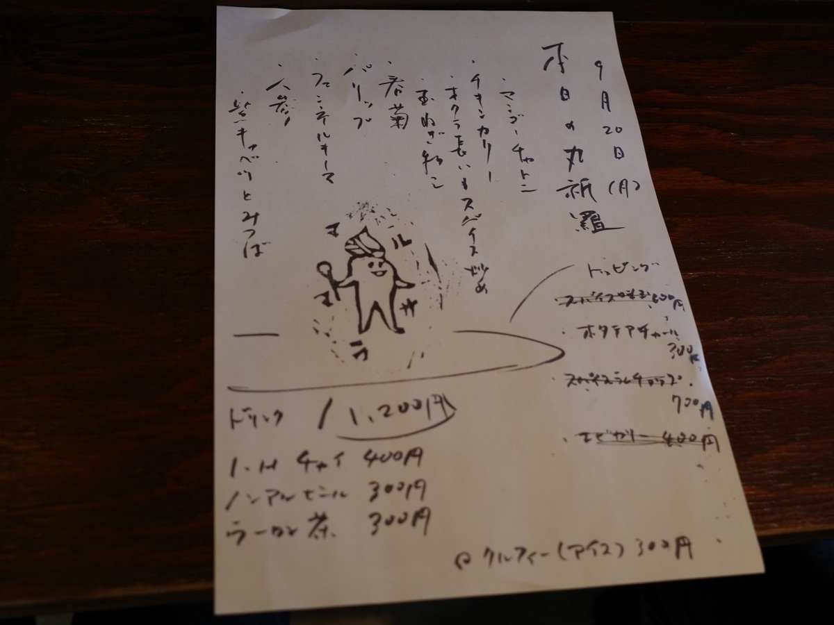 f:id:mappihm2019:20210922064341j:plain