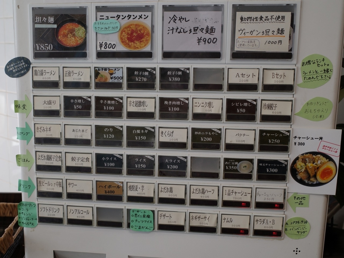 f:id:mappihm2019:20211004062048j:plain