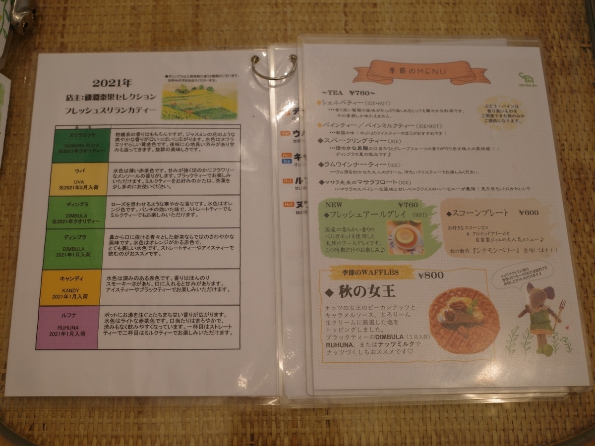 f:id:mappihm2019:20211011062756j:plain