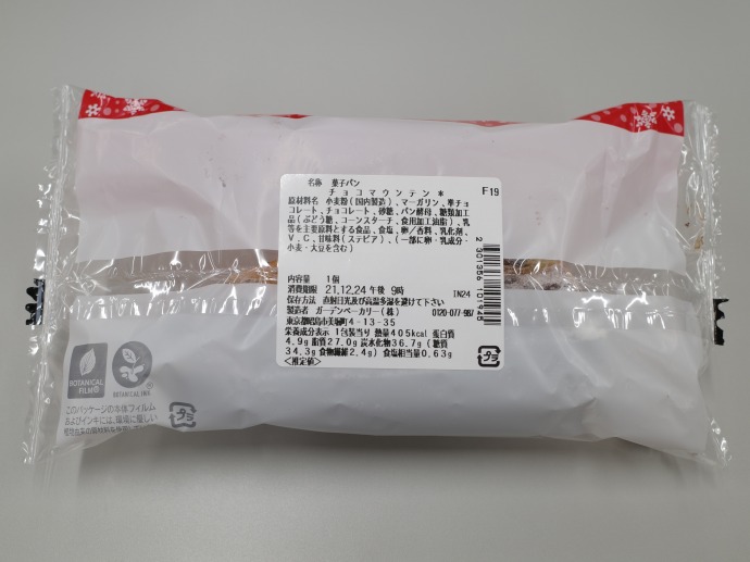 f:id:mappihm2019:20211225090004j:plain