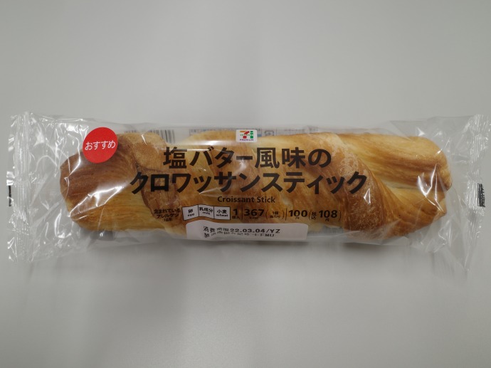3月第1週に食べた菓子パン ひっそり斬る