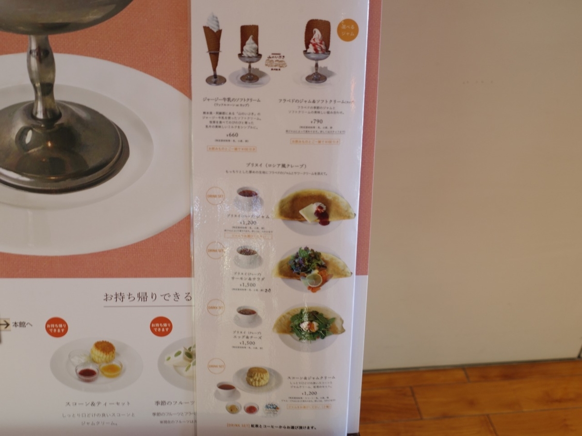 フラベノス牛