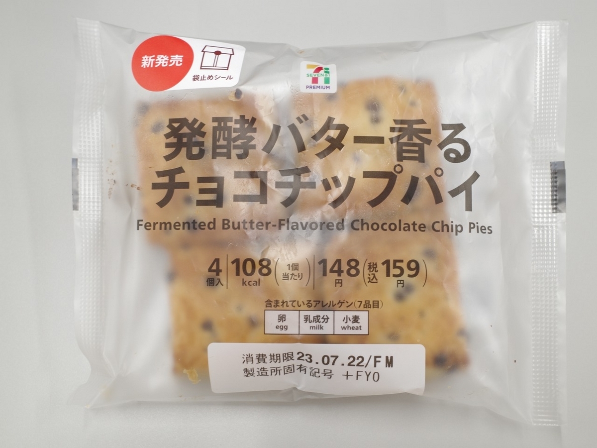 菓子パンだ 北海道バターチョコチップツイスト（4個入）｜菓子パン｜商品紹介