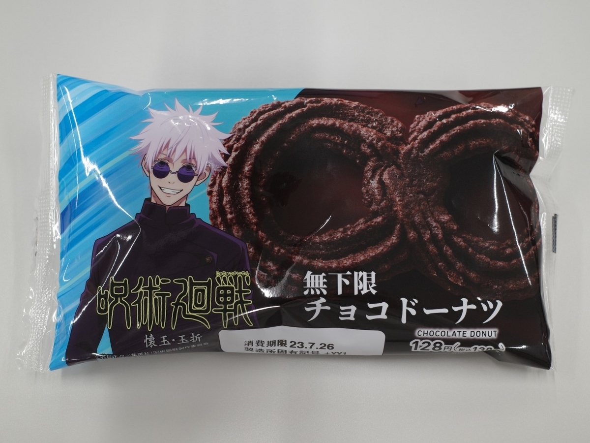 7月第4週に食べた菓子パン - ひっそり斬る