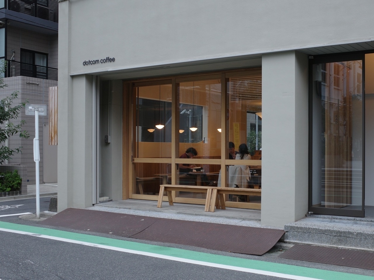 dotcom coffee 浅草橋＠浅草橋 エチオピア、チーズケーキ - ひっそり斬る