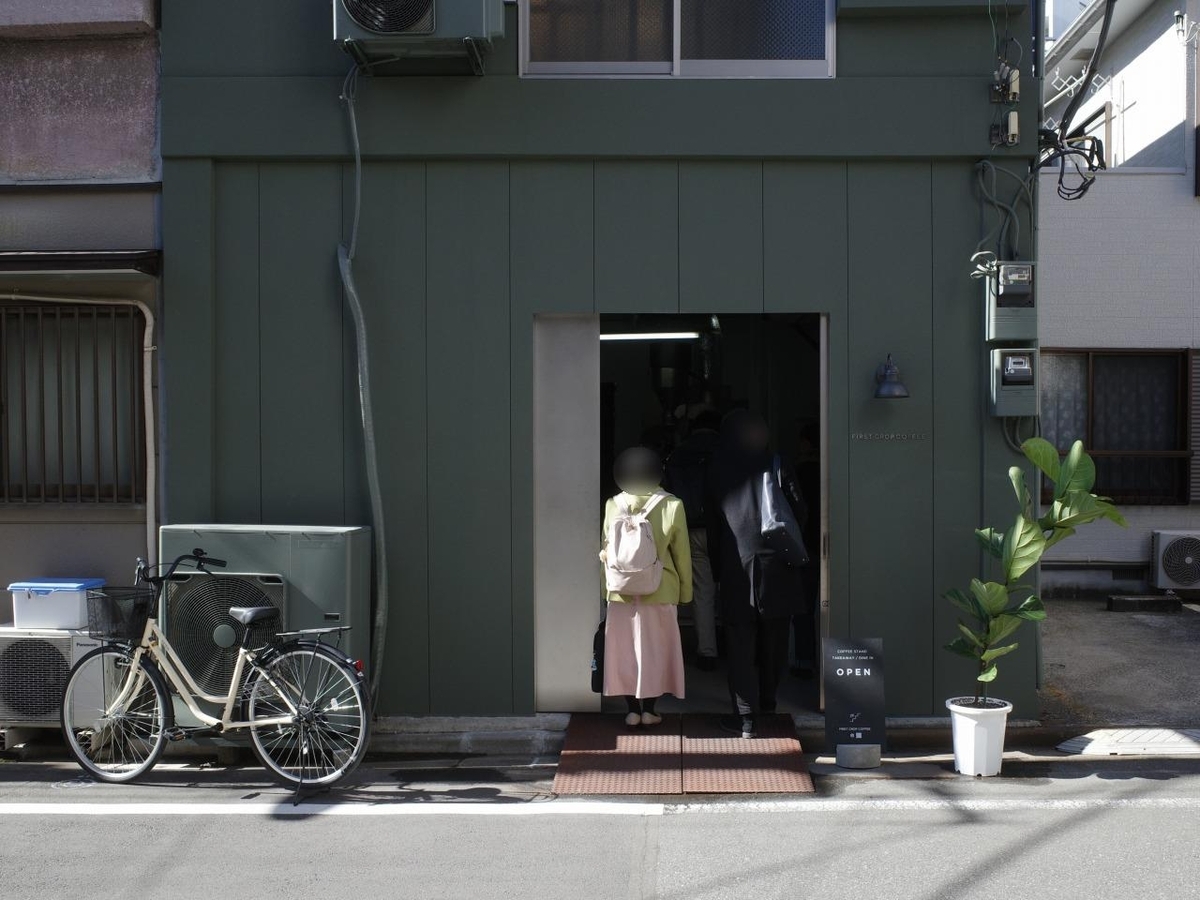FIRST CROP COFFEE JAPAN＠清澄白河 DRIP COFFEE/POUR OVER（KENYA