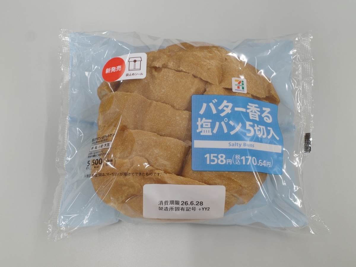 菓子パンだ 6月第4週に食べた菓子パン - ひっそり斬る