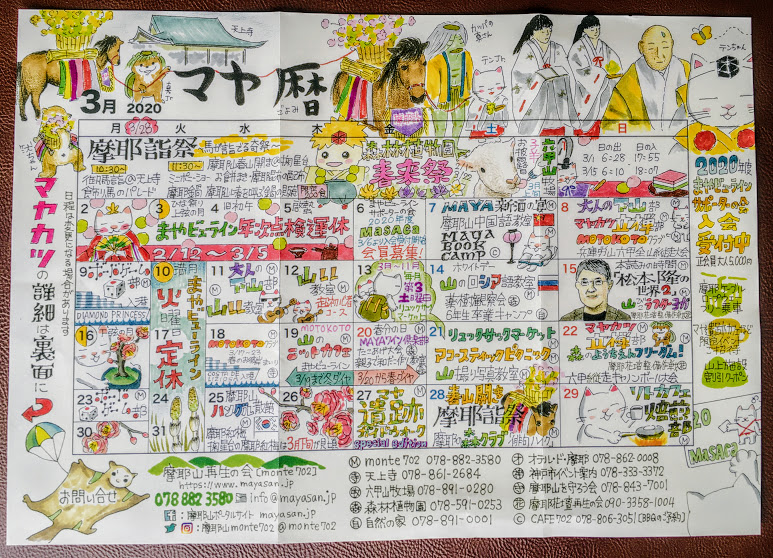 f:id:mapu888:20200308124704j:plain f:id:mapu888:20200308124704j:plain