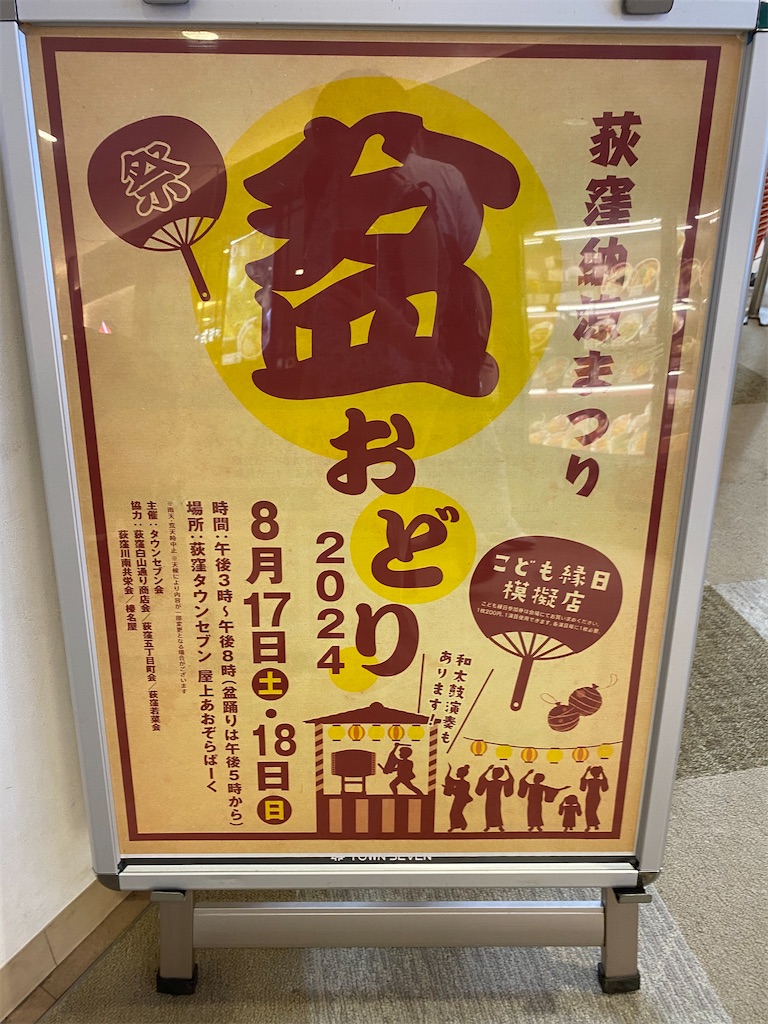 f:id:mar1m51:20240823102525j:image