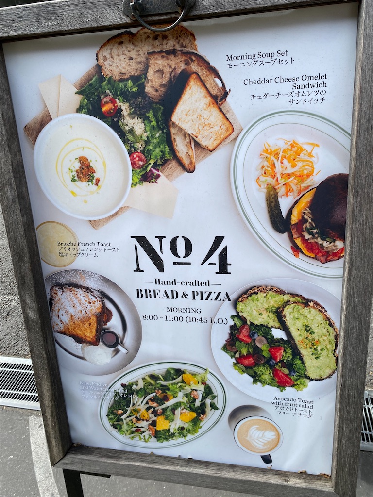 市ヶ谷モーニング】No.4で大人気フレンチトーストを堪能 - ミーハー