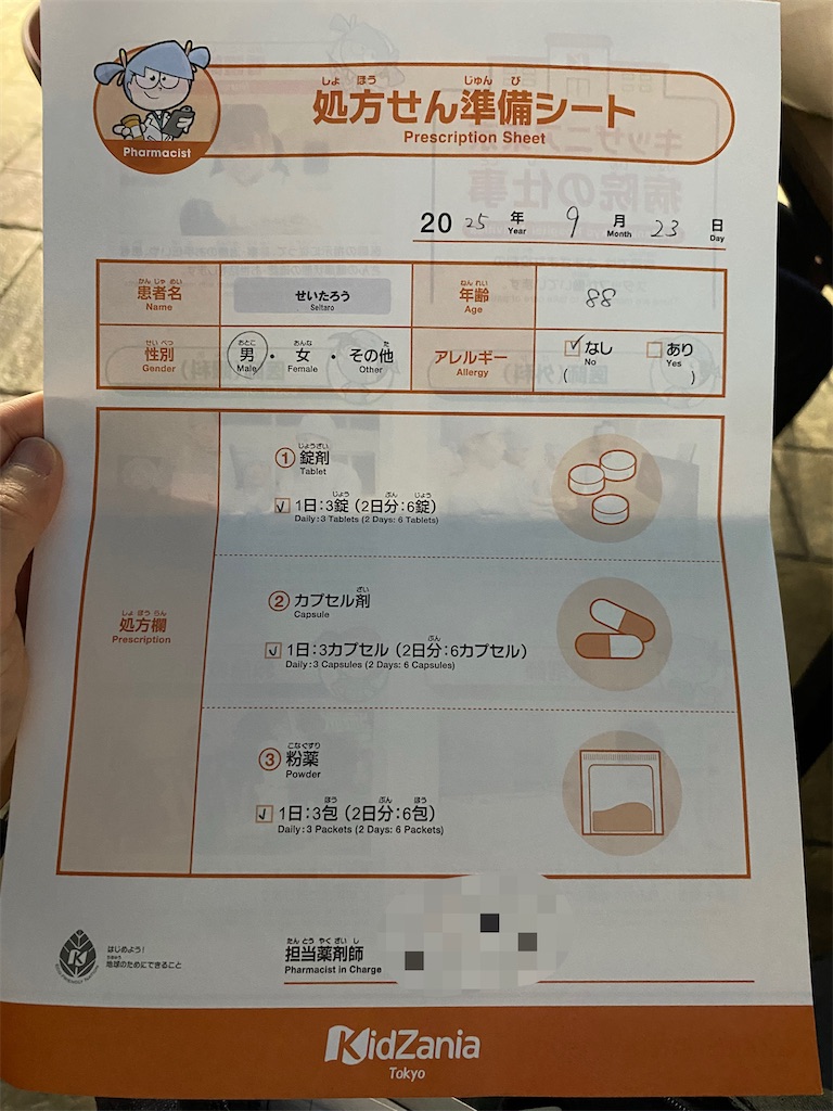 f:id:mar1m51:20251122100354j:image