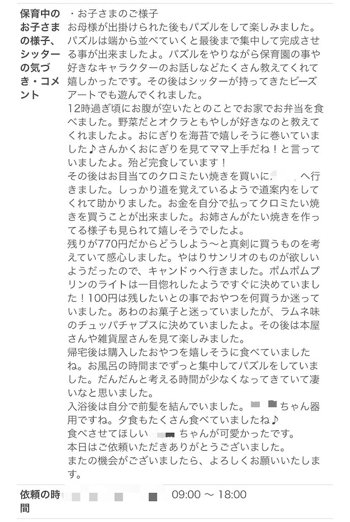 f:id:mar1m51:20260212224959j:image f:id:mar1m51:20260212224959j:image