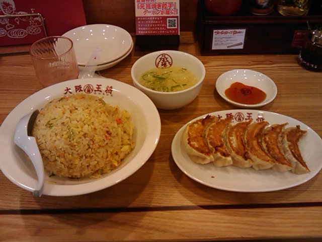 大阪王将　餃子＋チャーハン