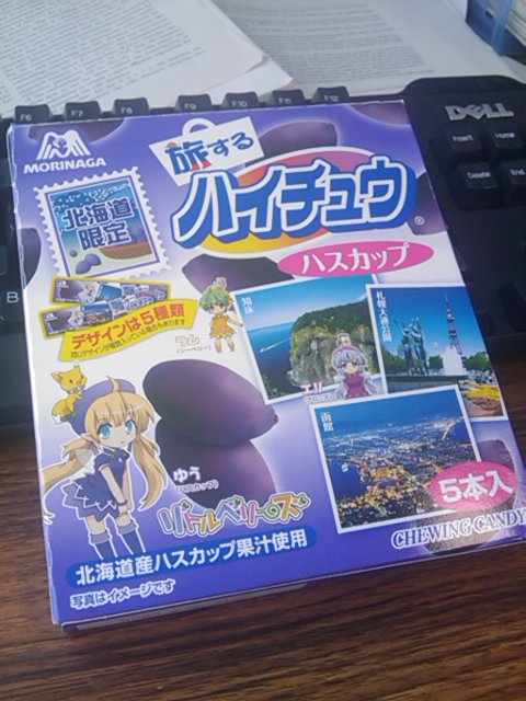 リトルベリーズハイチュウ